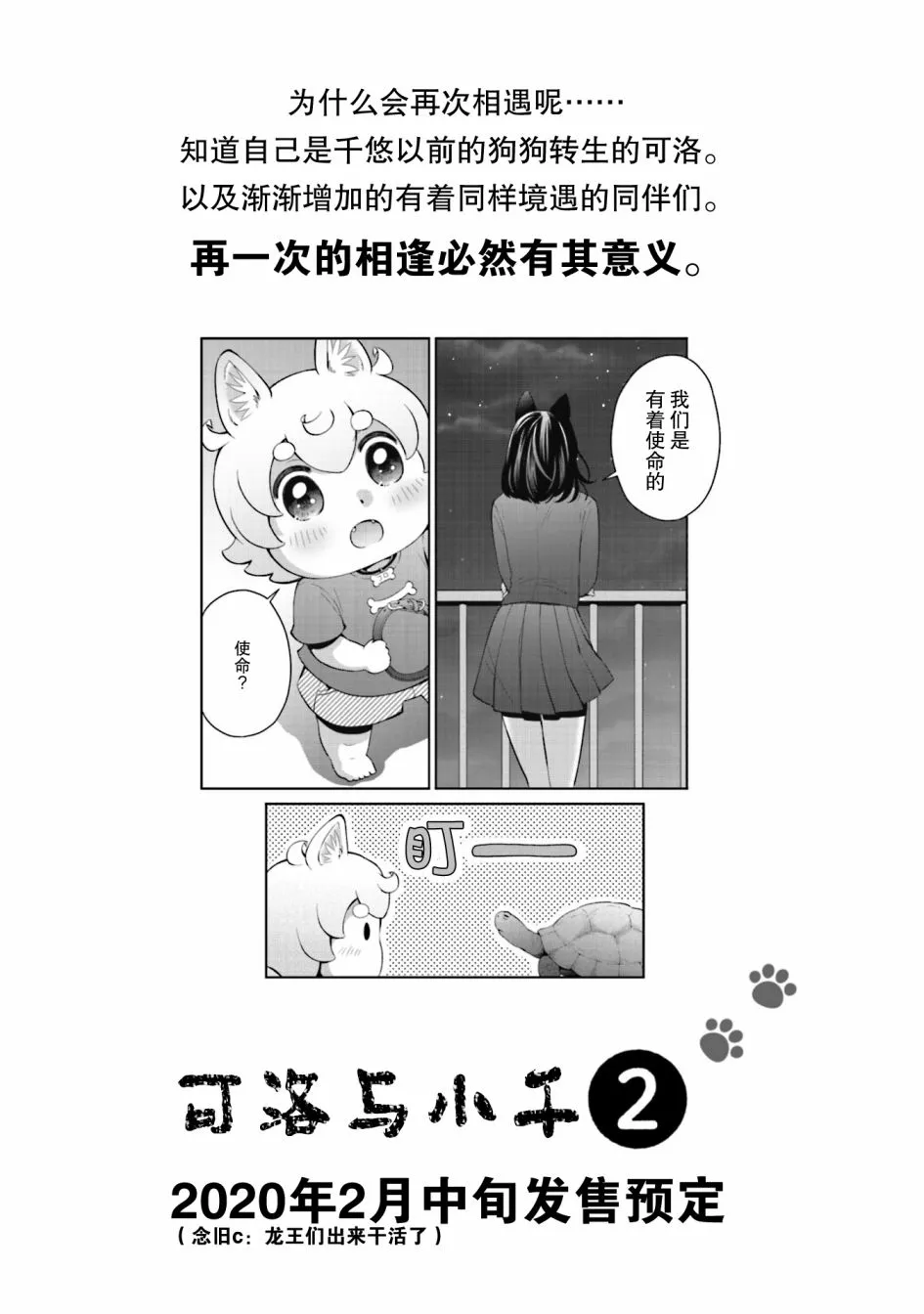 第8话 第23页