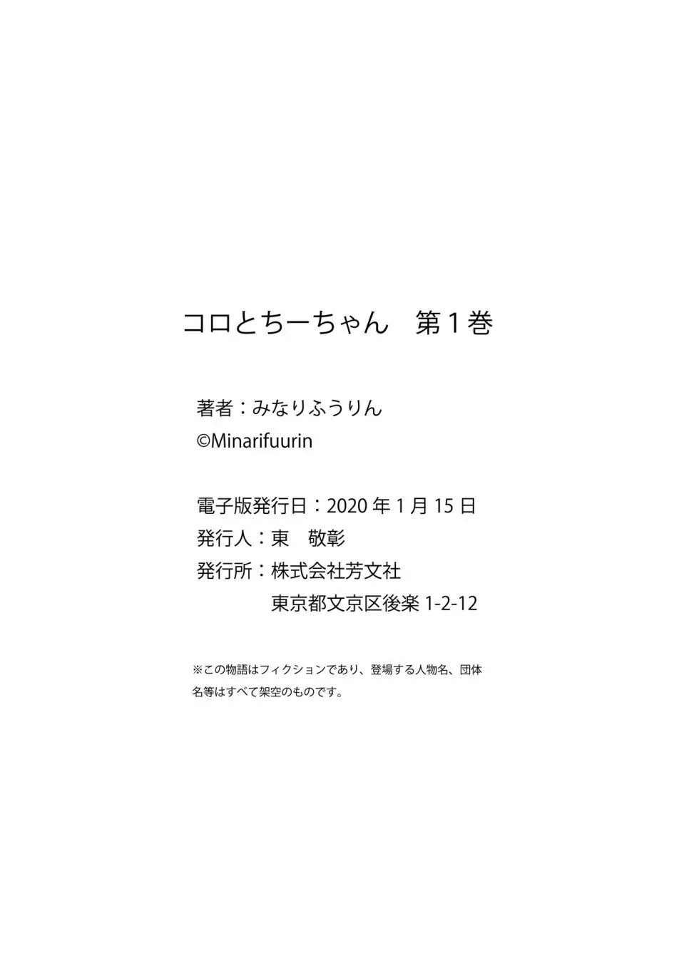 第8话 第24页