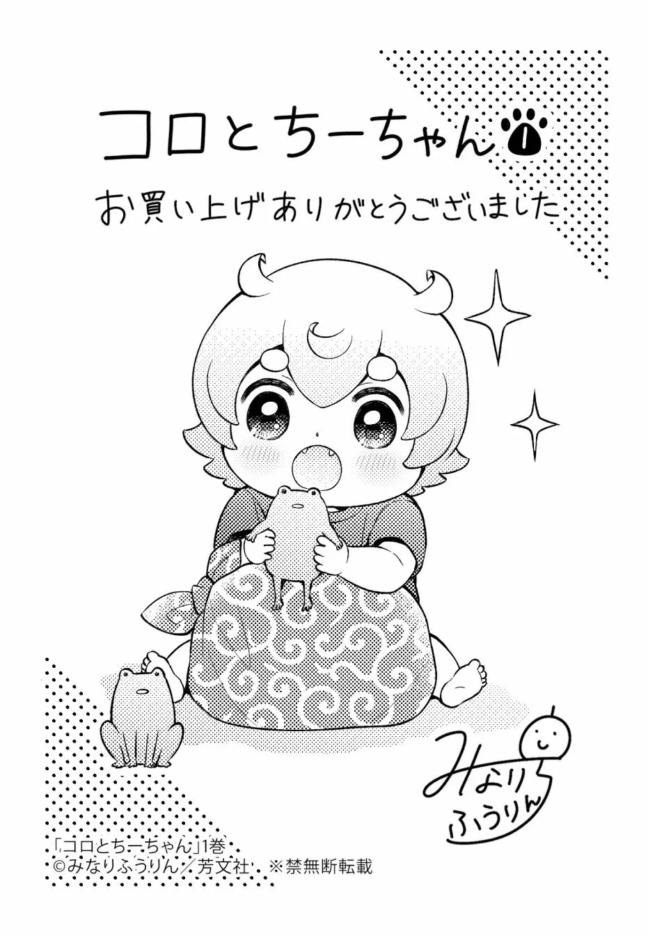 第8话 第29页