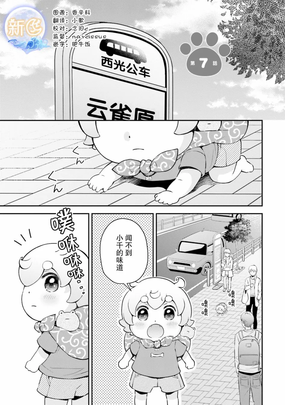第7话 第1页