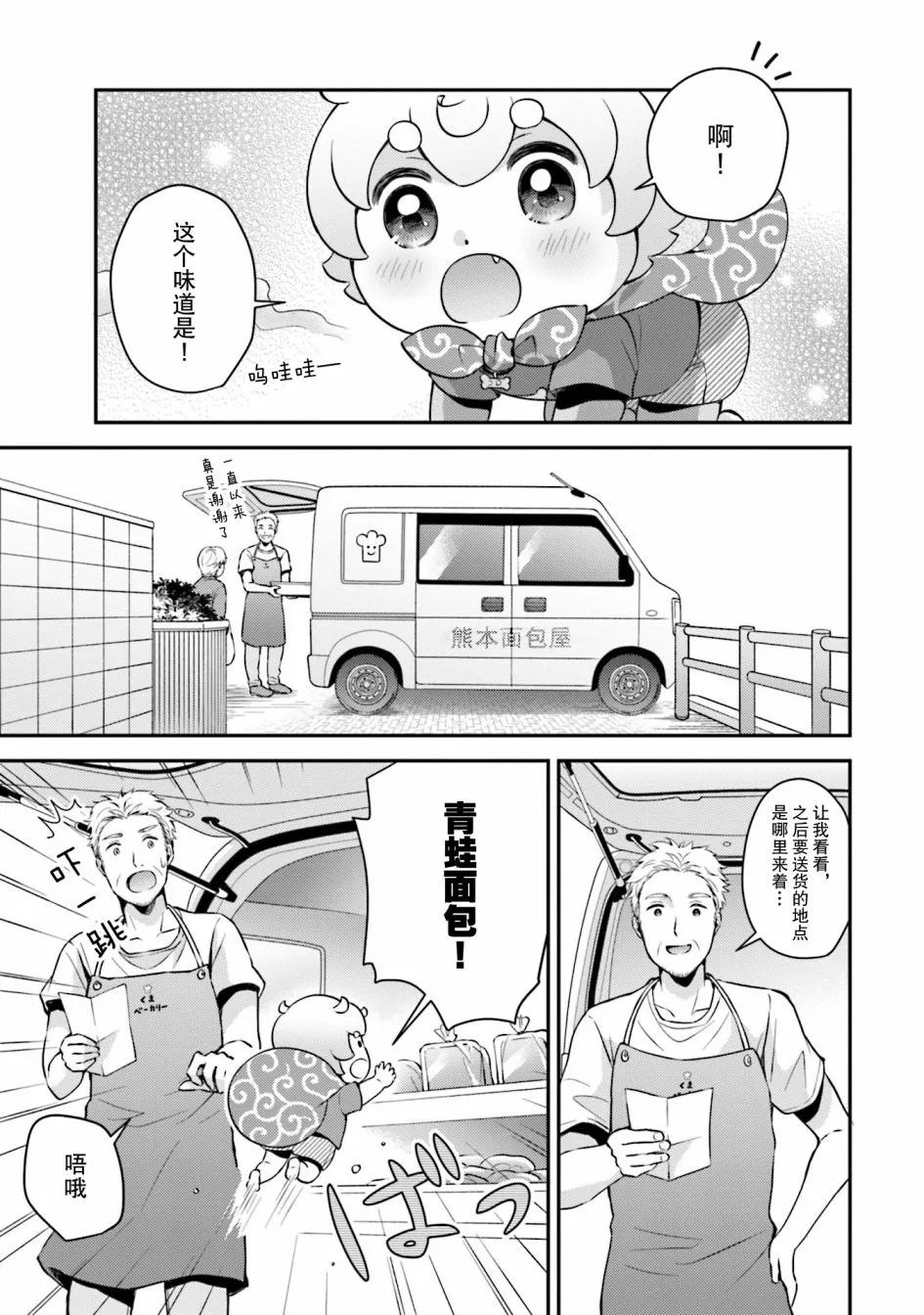 第7话 第3页