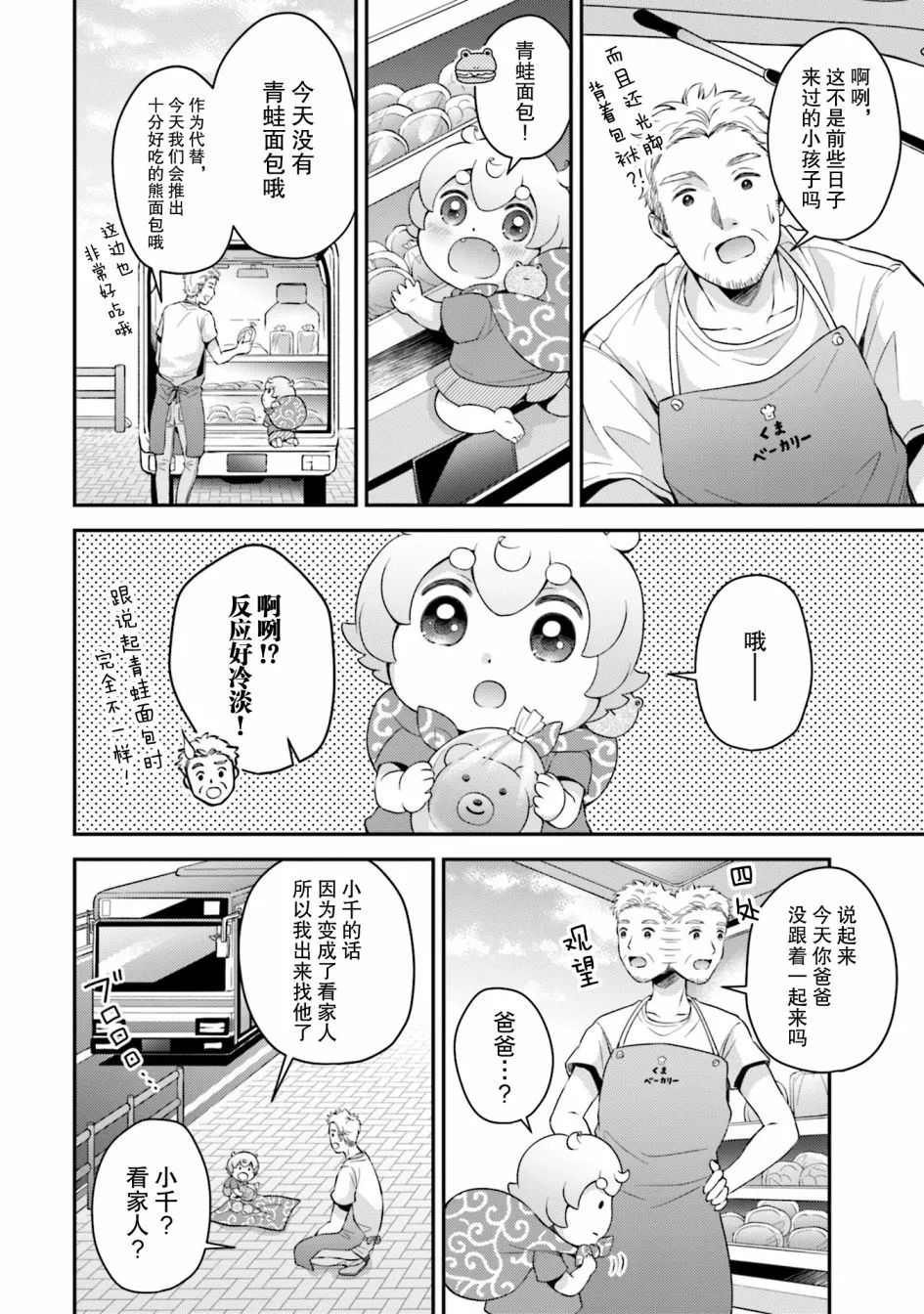 第7话 第4页