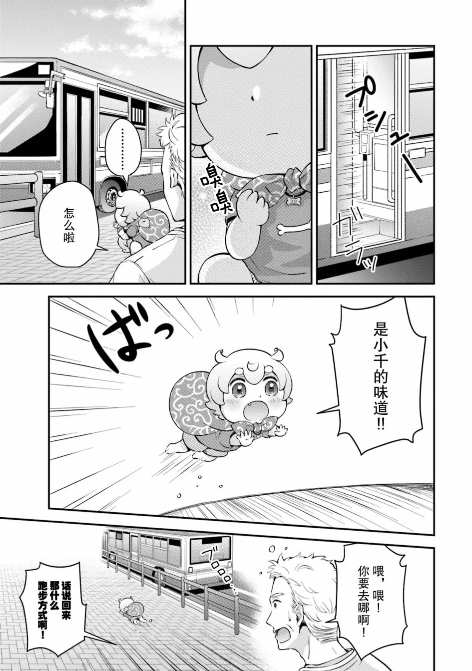 第7话 第5页