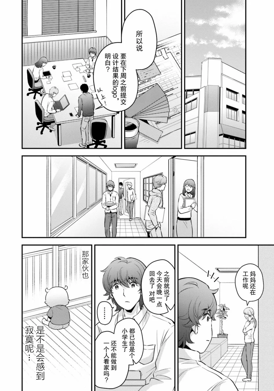 第7话 第6页