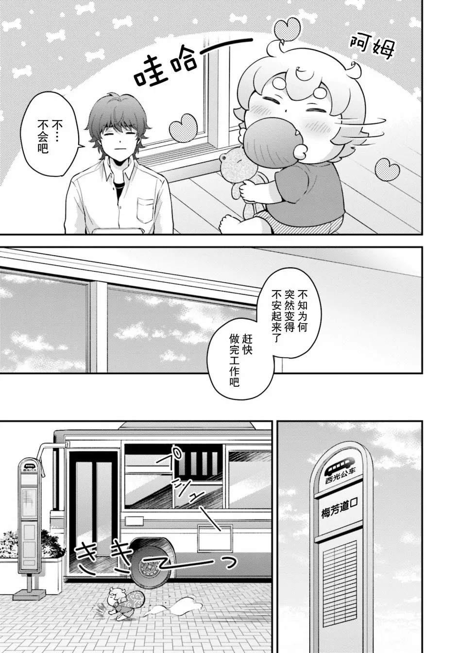 第7话 第7页