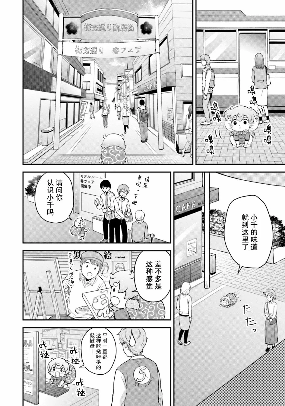 第7话 第8页