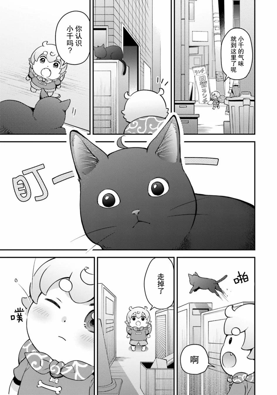 第7话 第9页