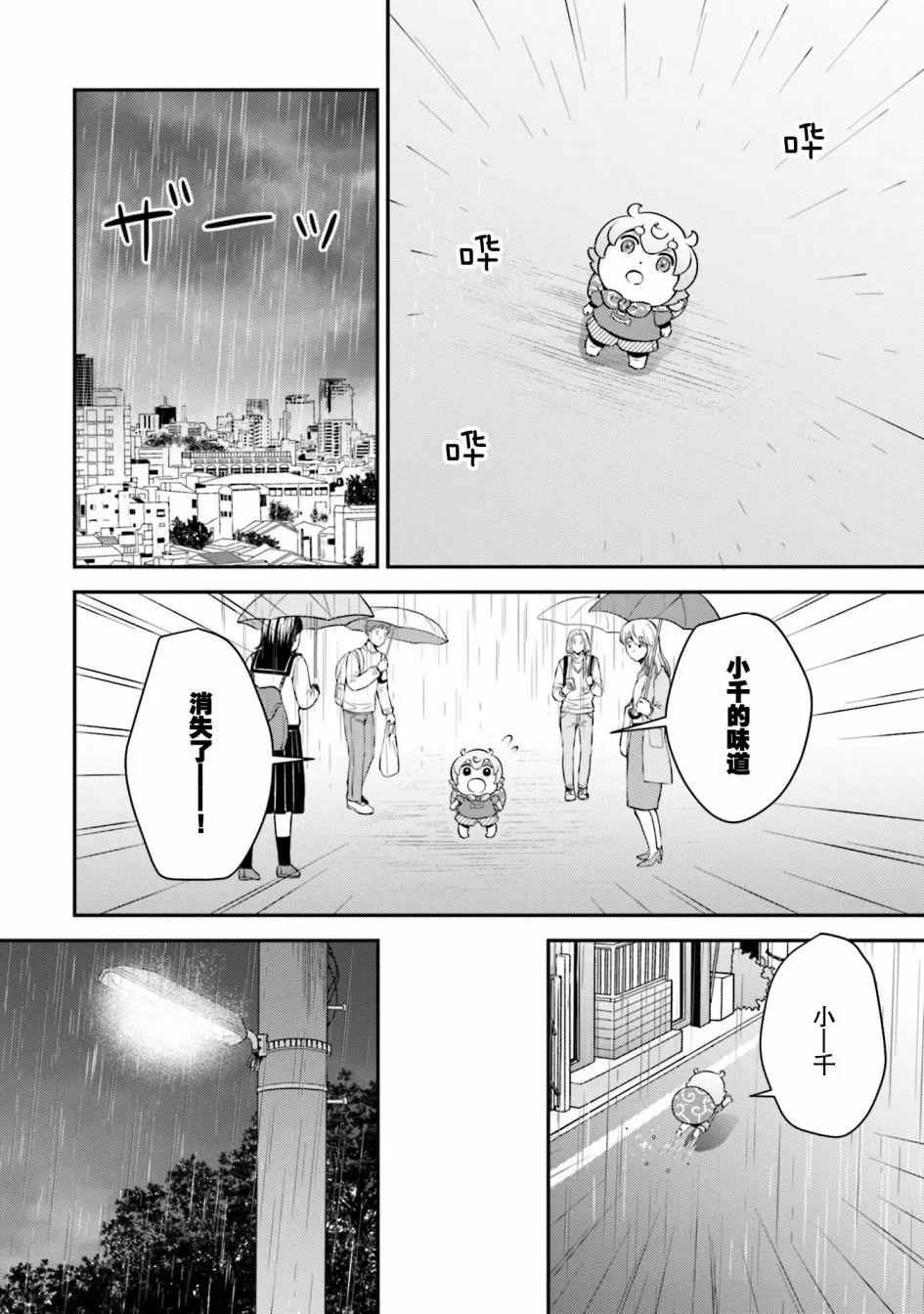 第7话 第10页