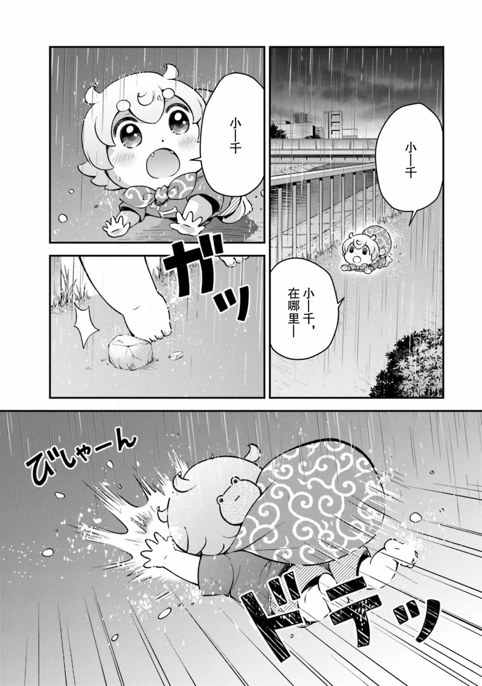 第7话 第11页