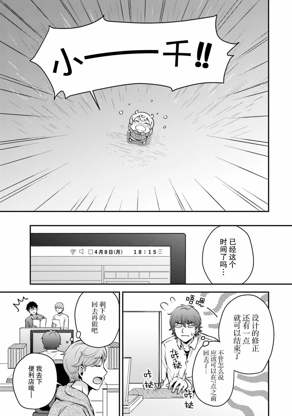 第7话 第13页
