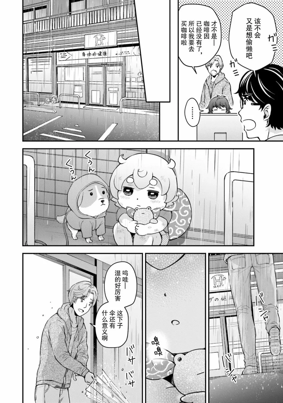 第7话 第14页