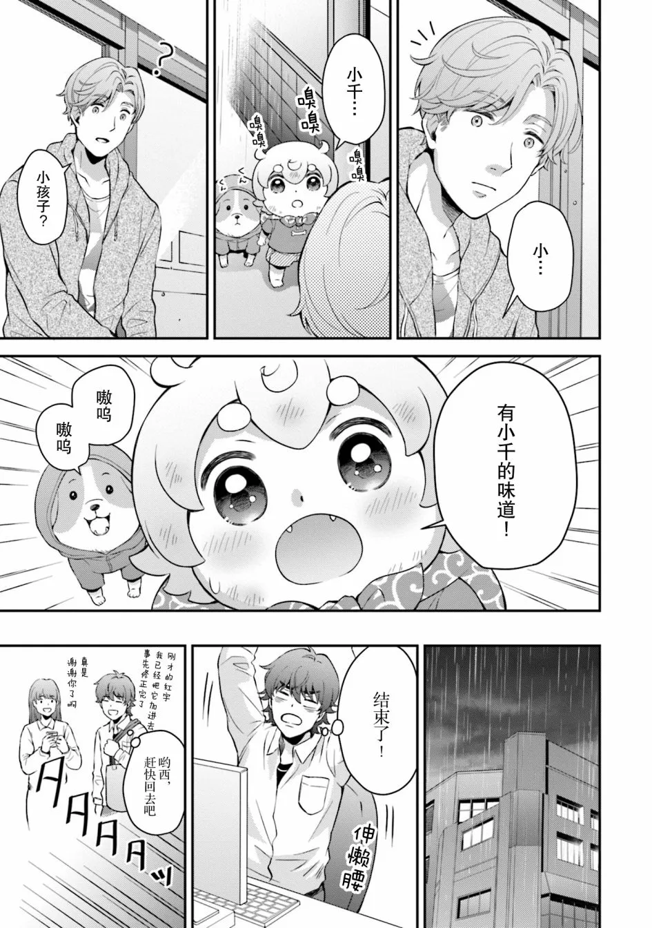 第7话 第15页