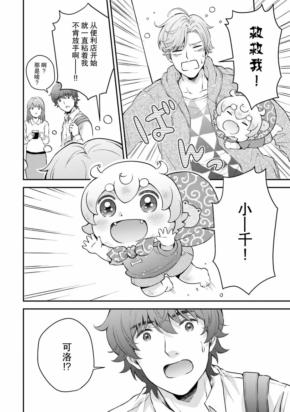 第7话 第17页