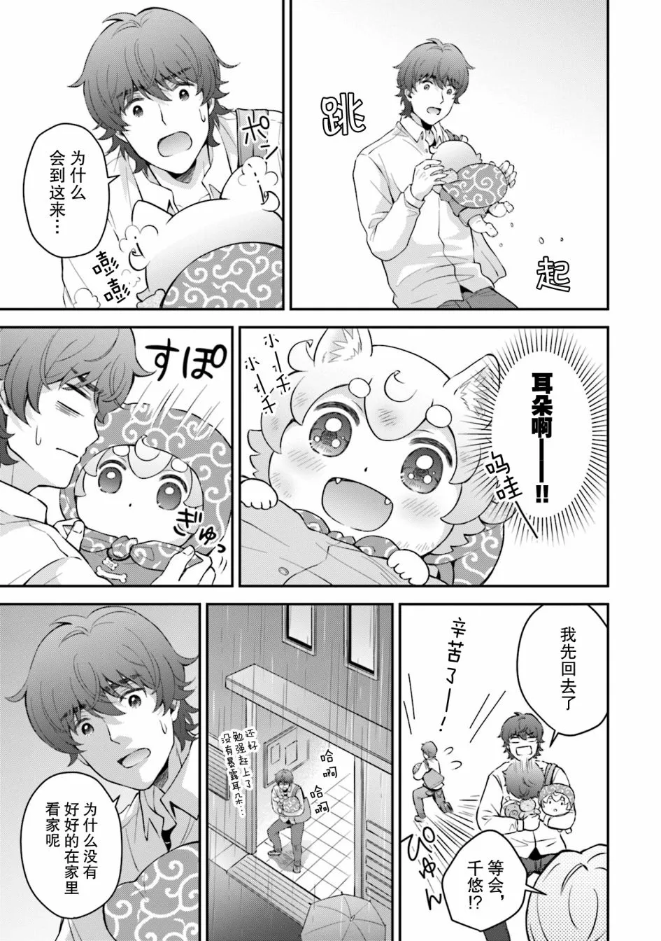 第7话 第18页