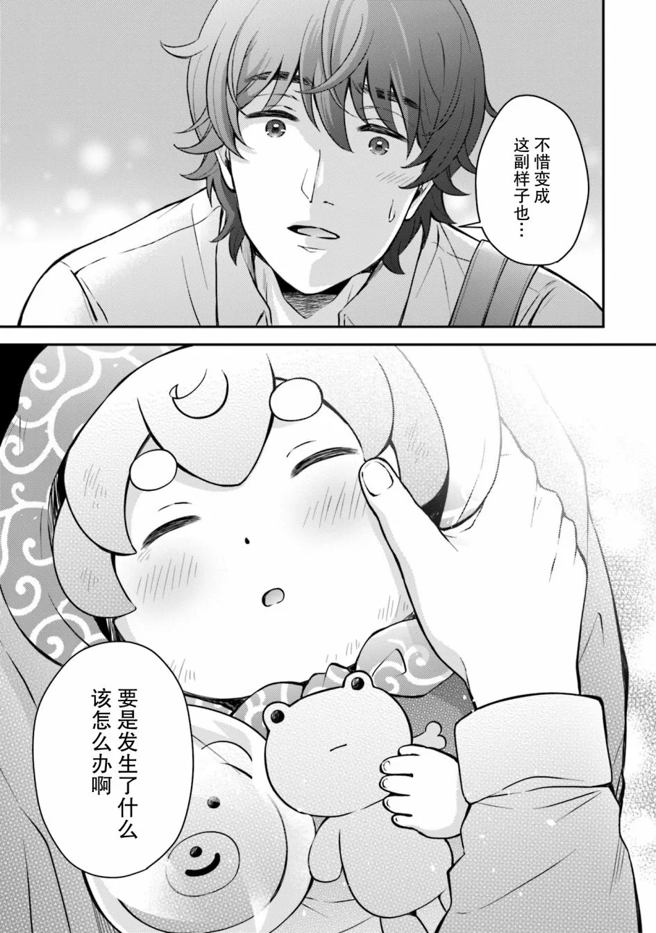 第7话 第20页