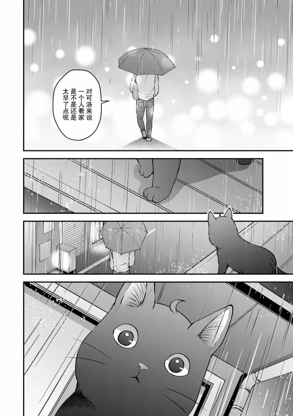 第7话 第21页