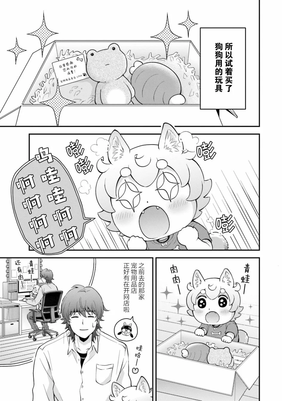 第6话 第3页