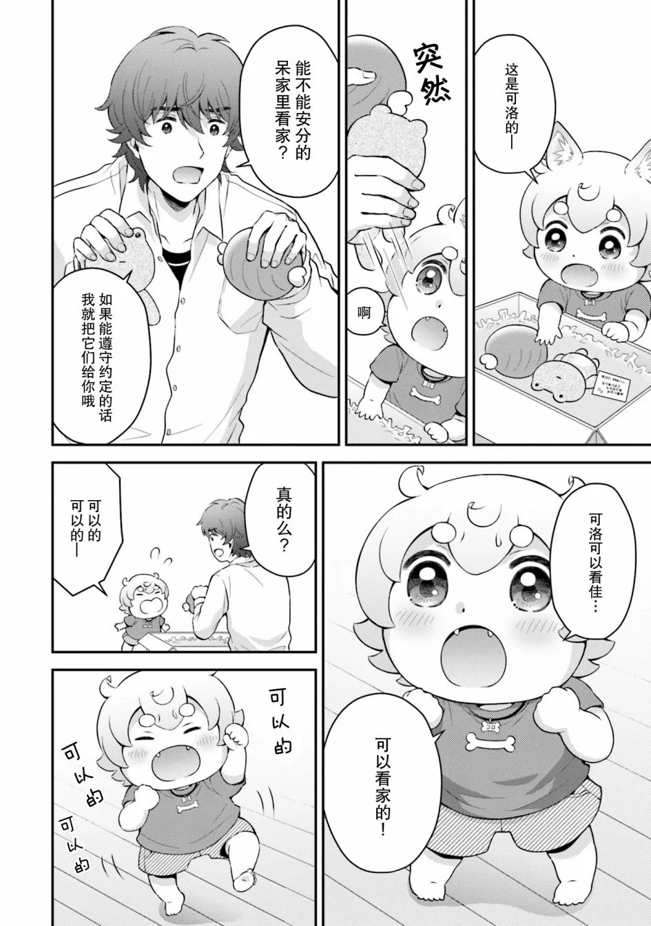 第6话 第4页