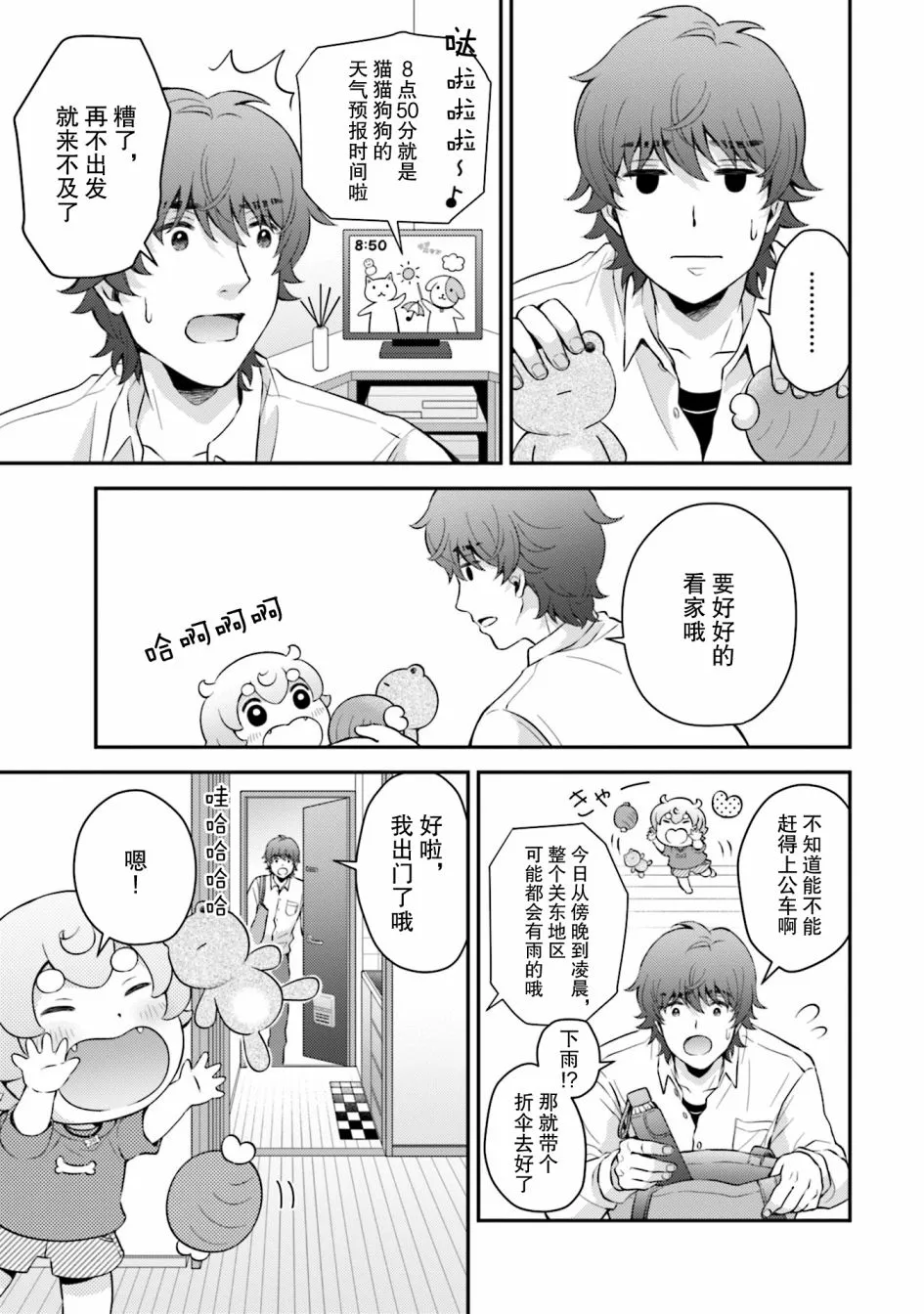 第6话 第5页