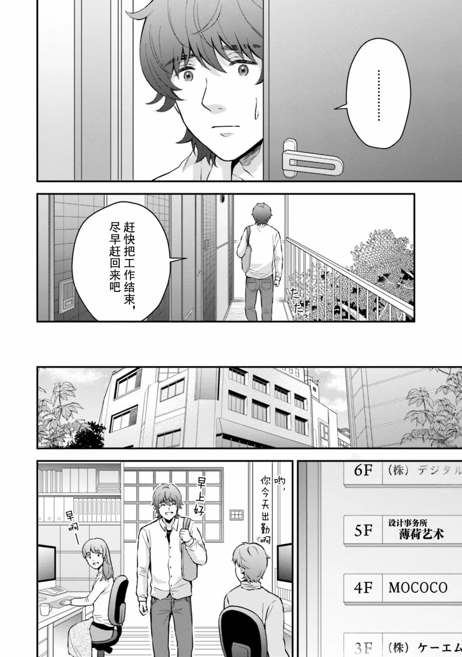 第6话 第6页