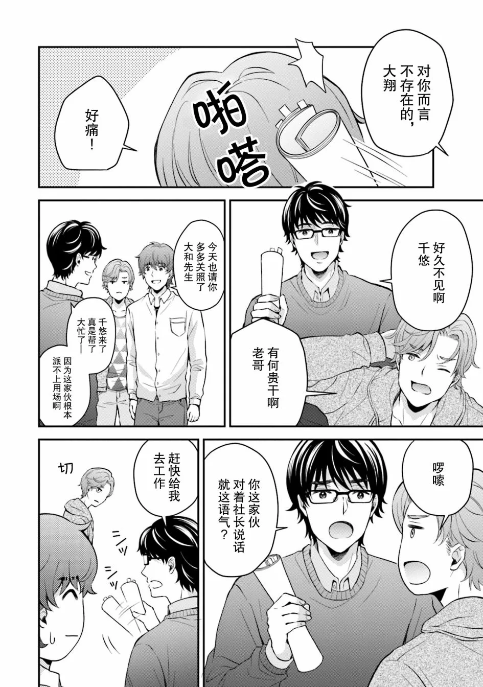 第6话 第8页