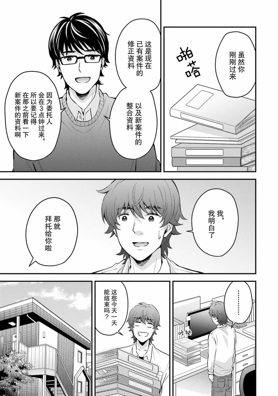 第6话 第9页