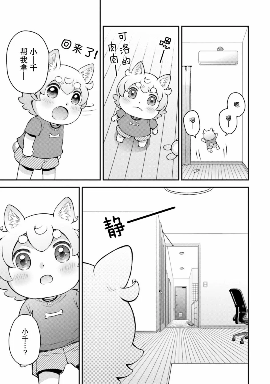 第6话 第11页