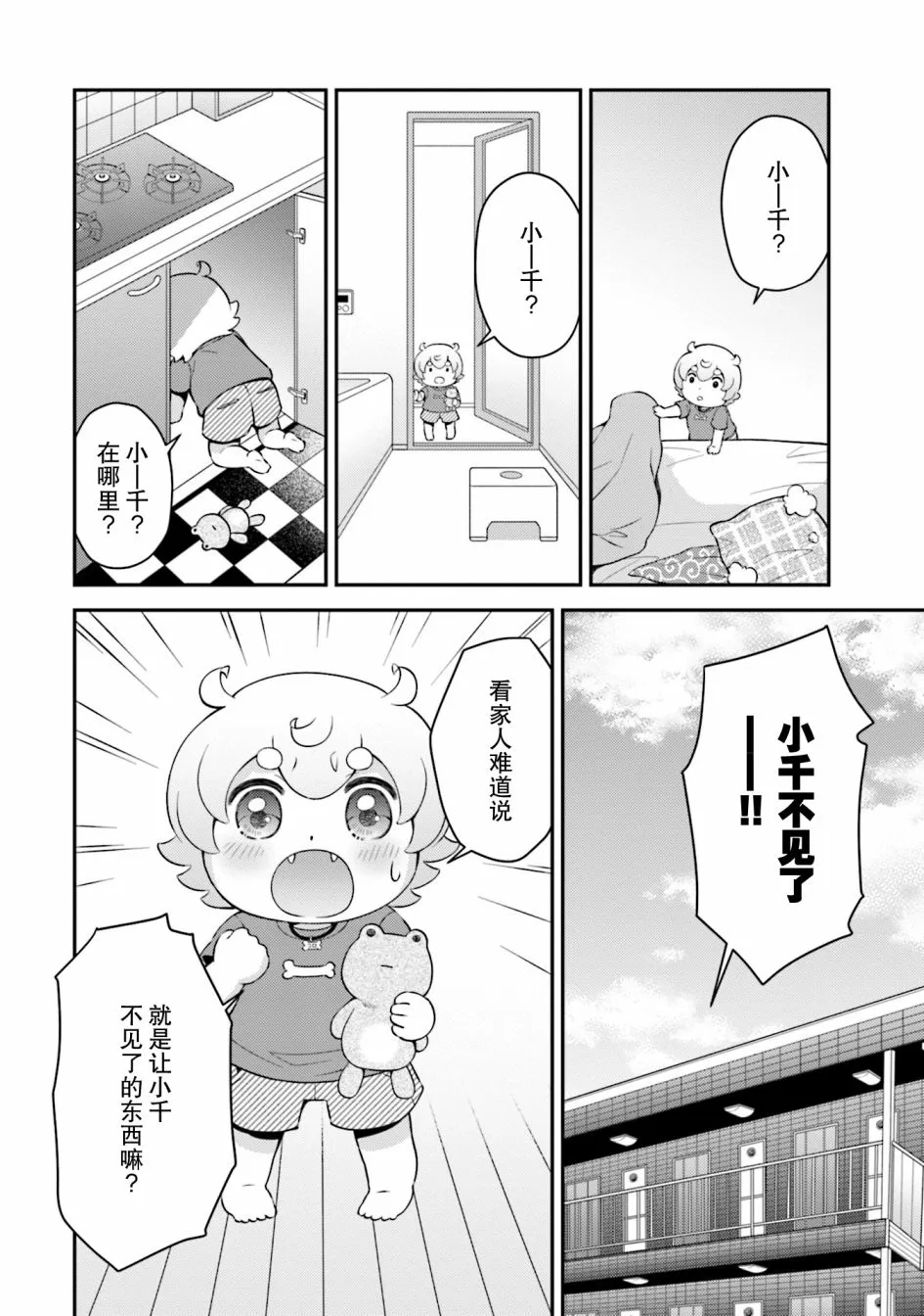 第6话 第12页