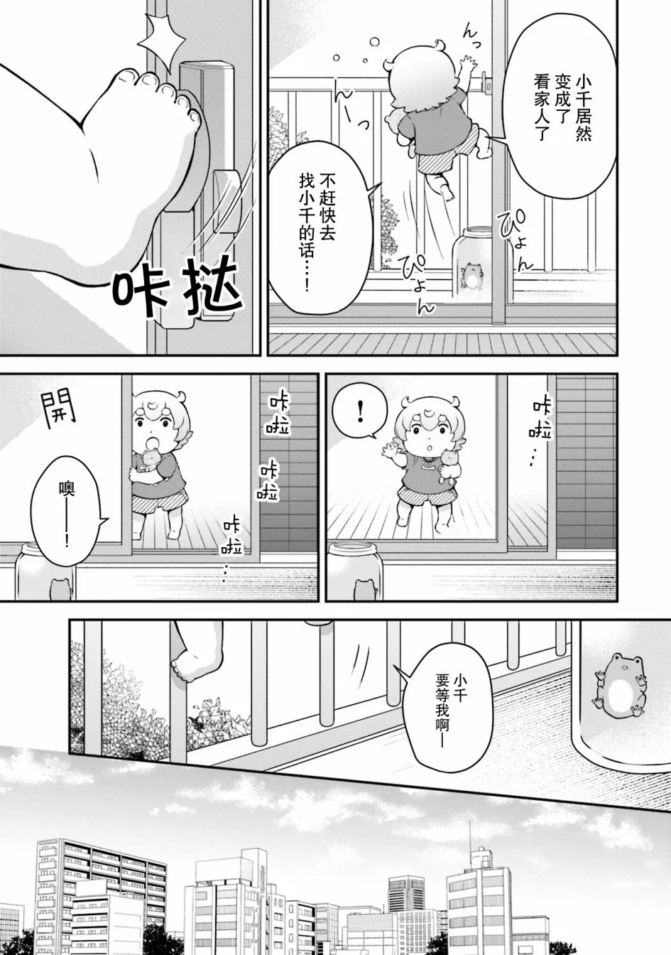 第6话 第13页