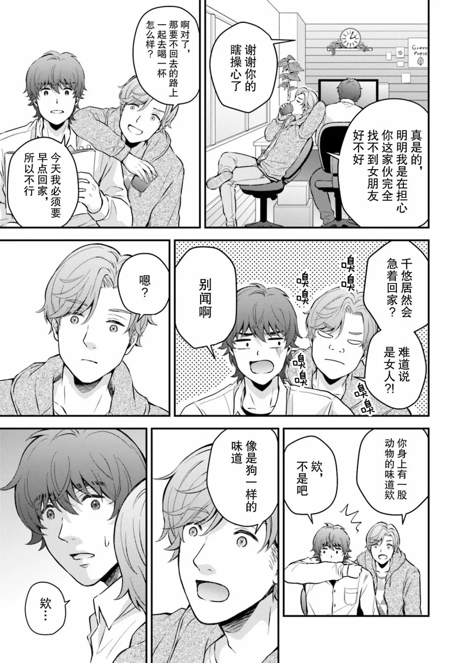 第6话 第15页