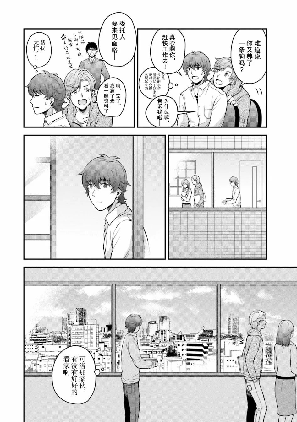 第6话 第16页