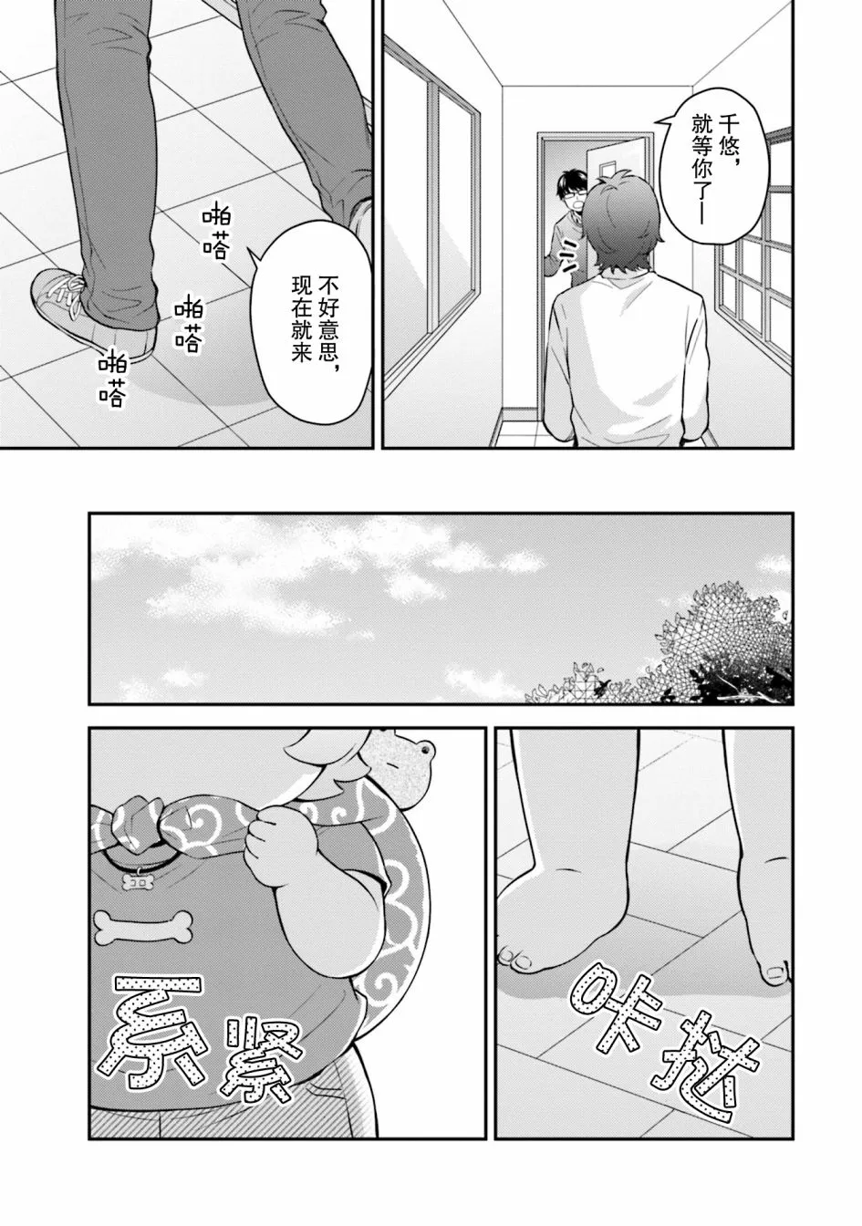 第6话 第17页