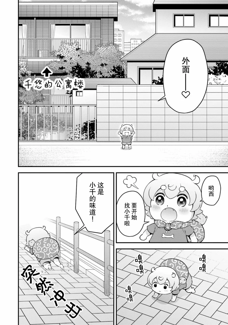 第6话 第18页