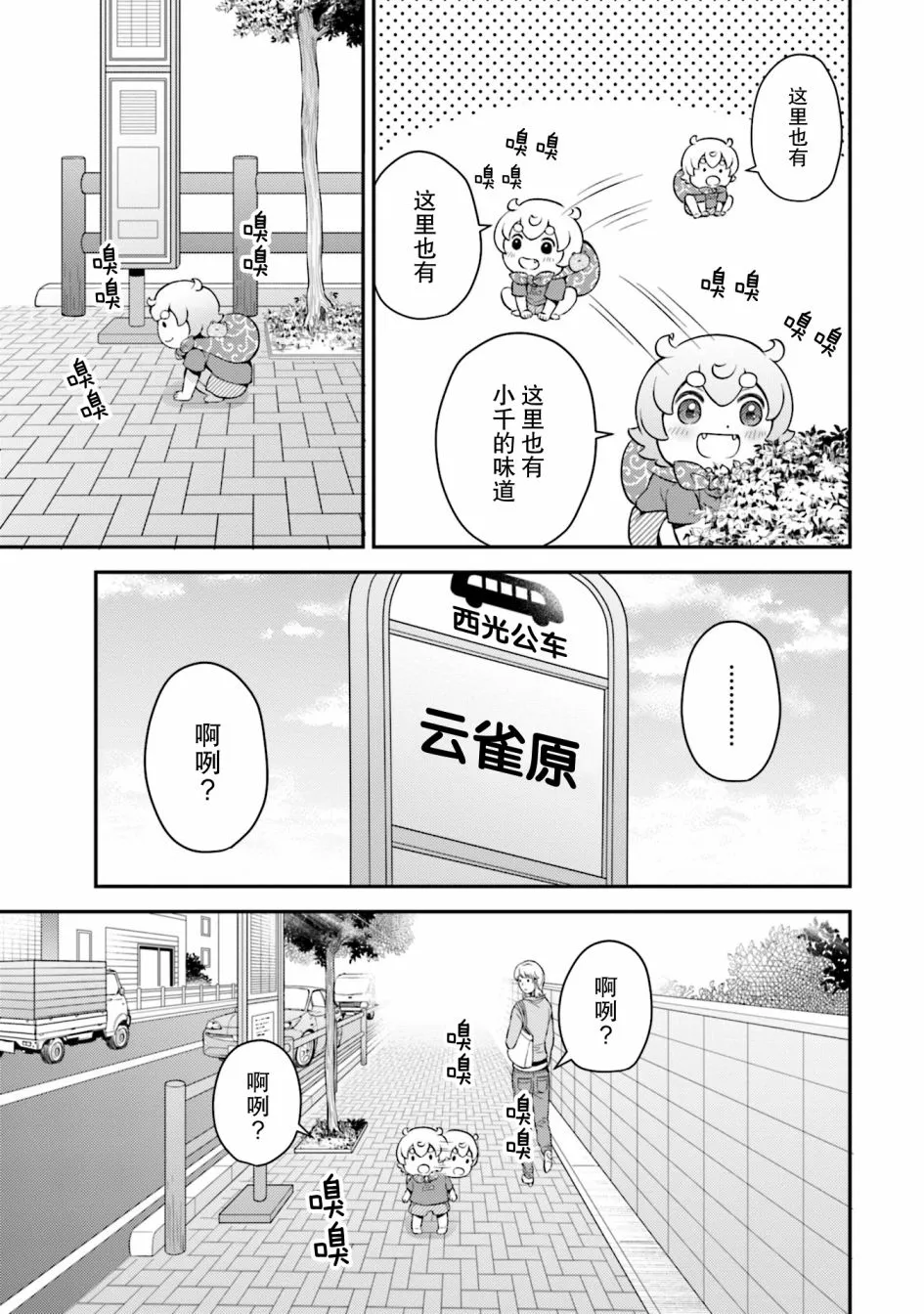 第6话 第19页