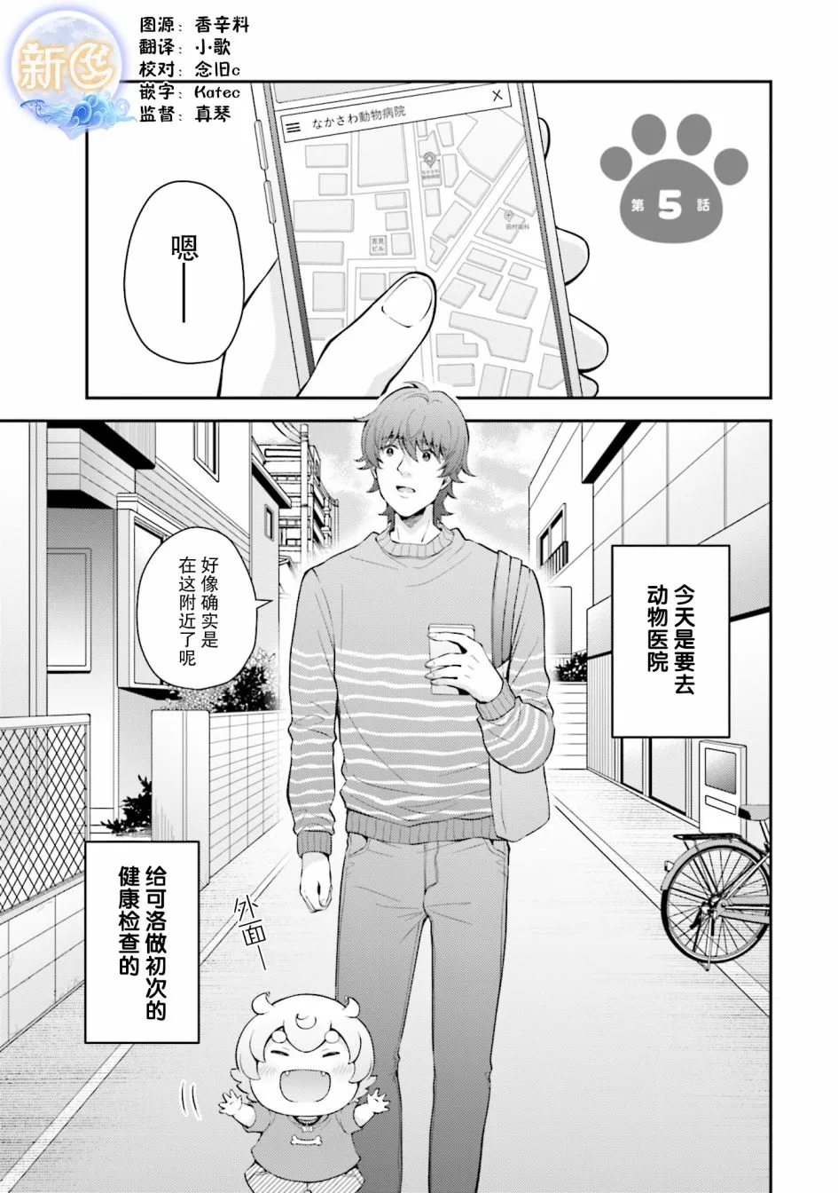 第5话 第1页