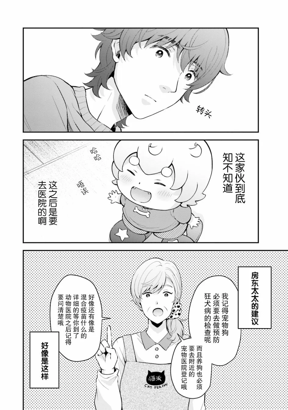 第5话 第2页