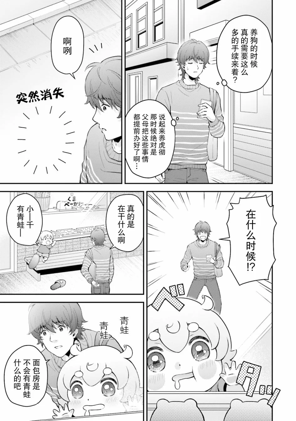 第5话 第3页