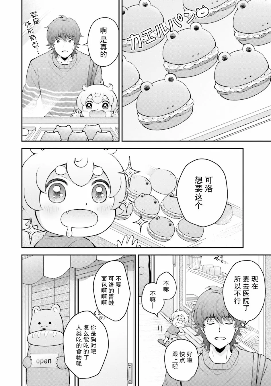 第5话 第4页