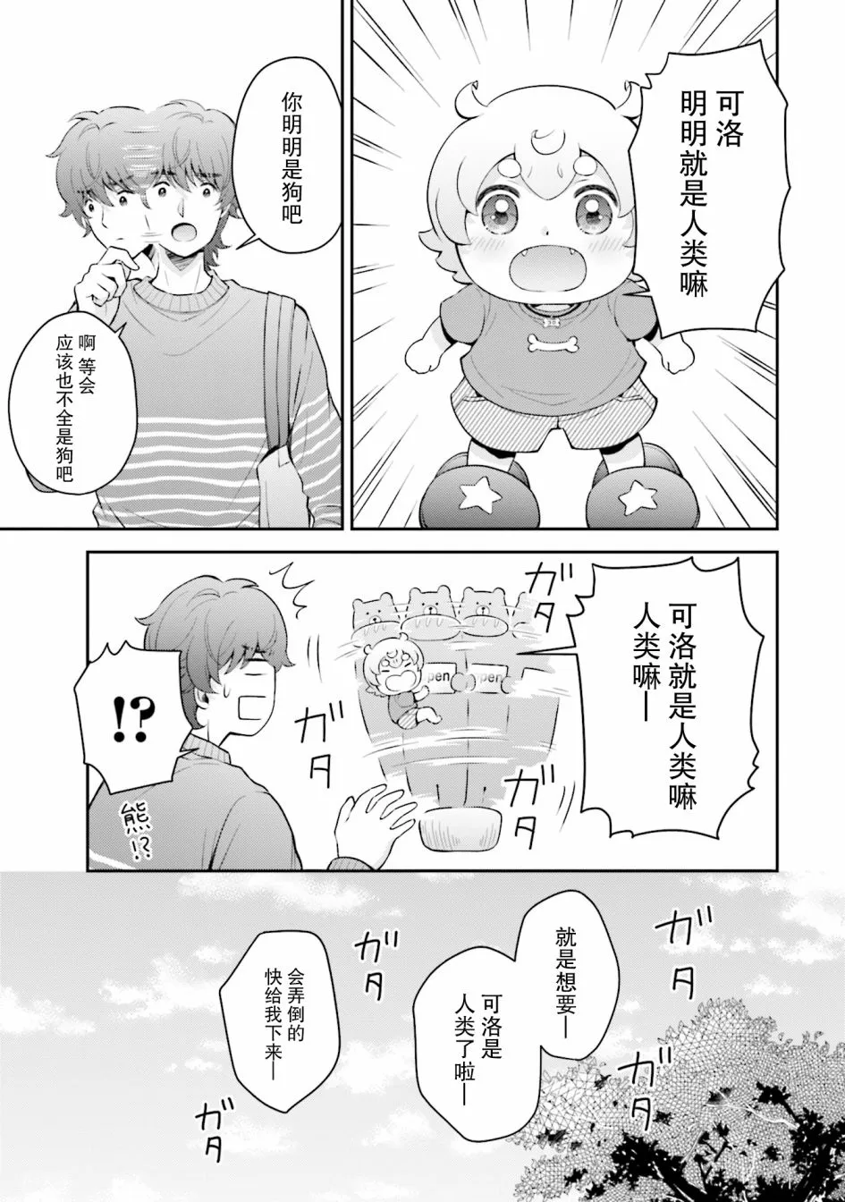第5话 第5页