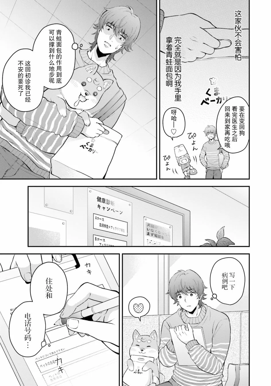 第5话 第7页
