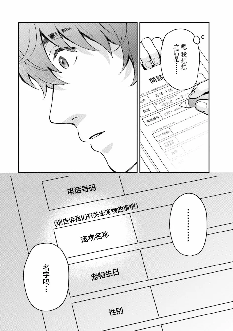 第5话 第8页