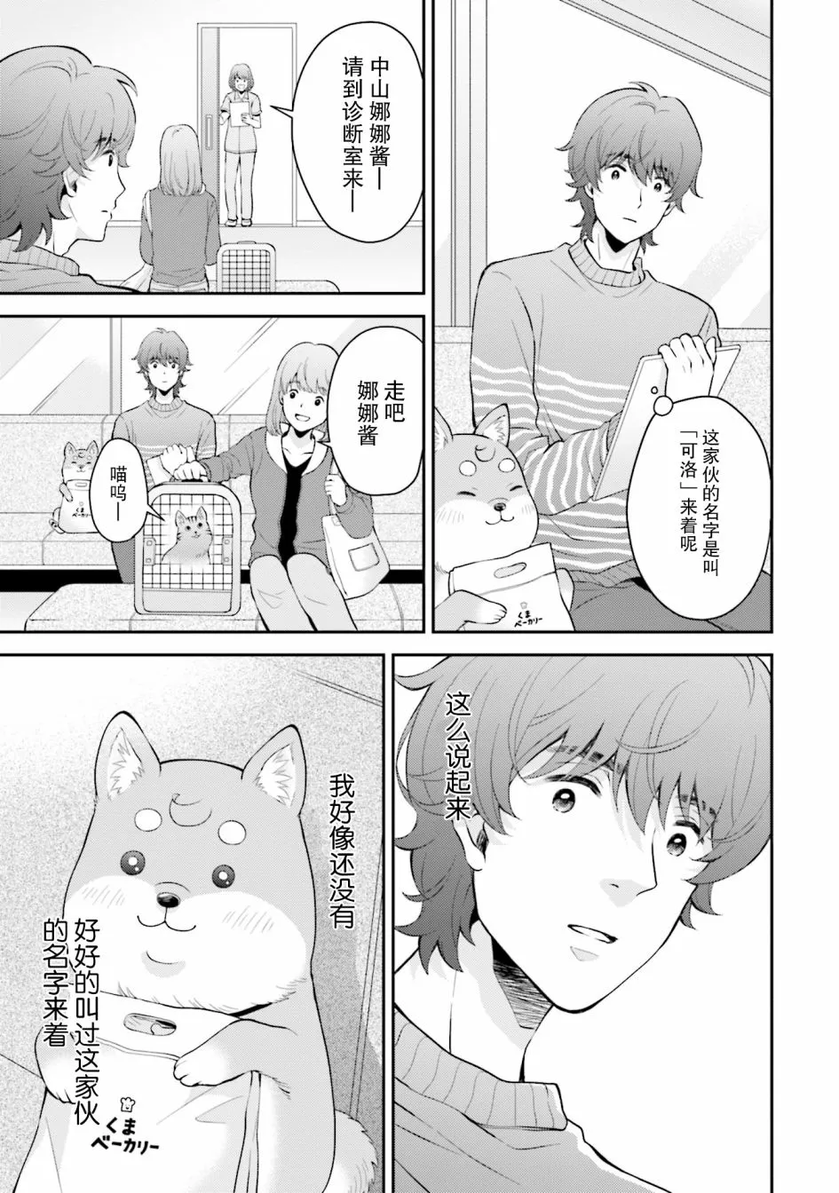 第5话 第9页