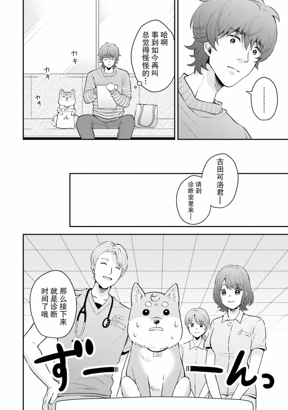 第5话 第10页