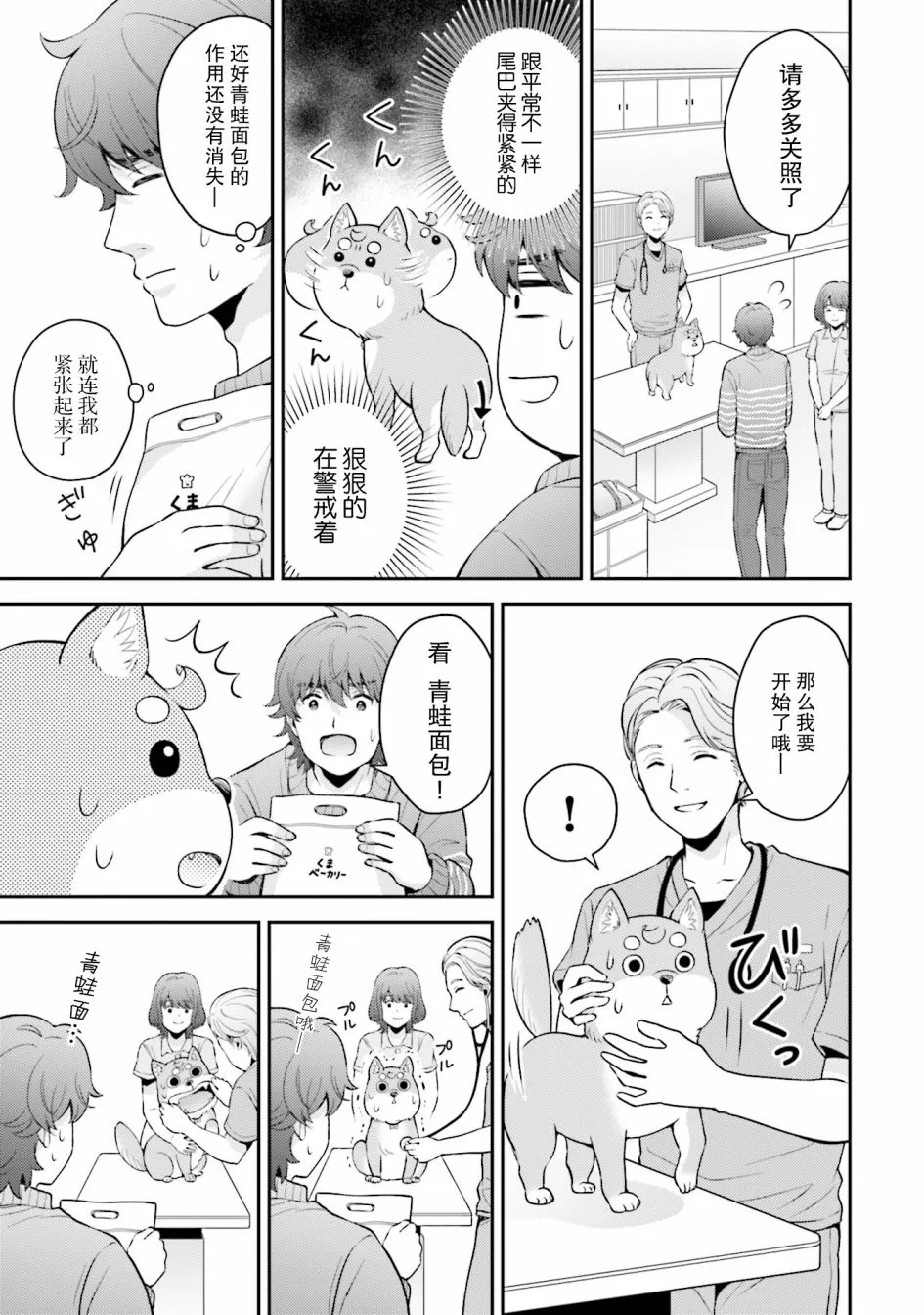 第5话 第11页