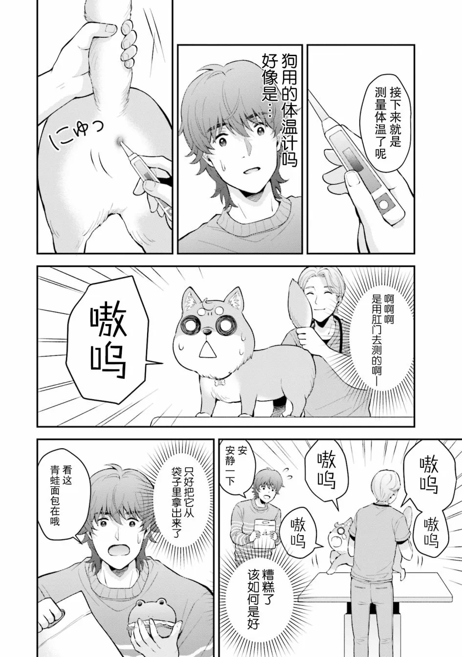 第5话 第12页