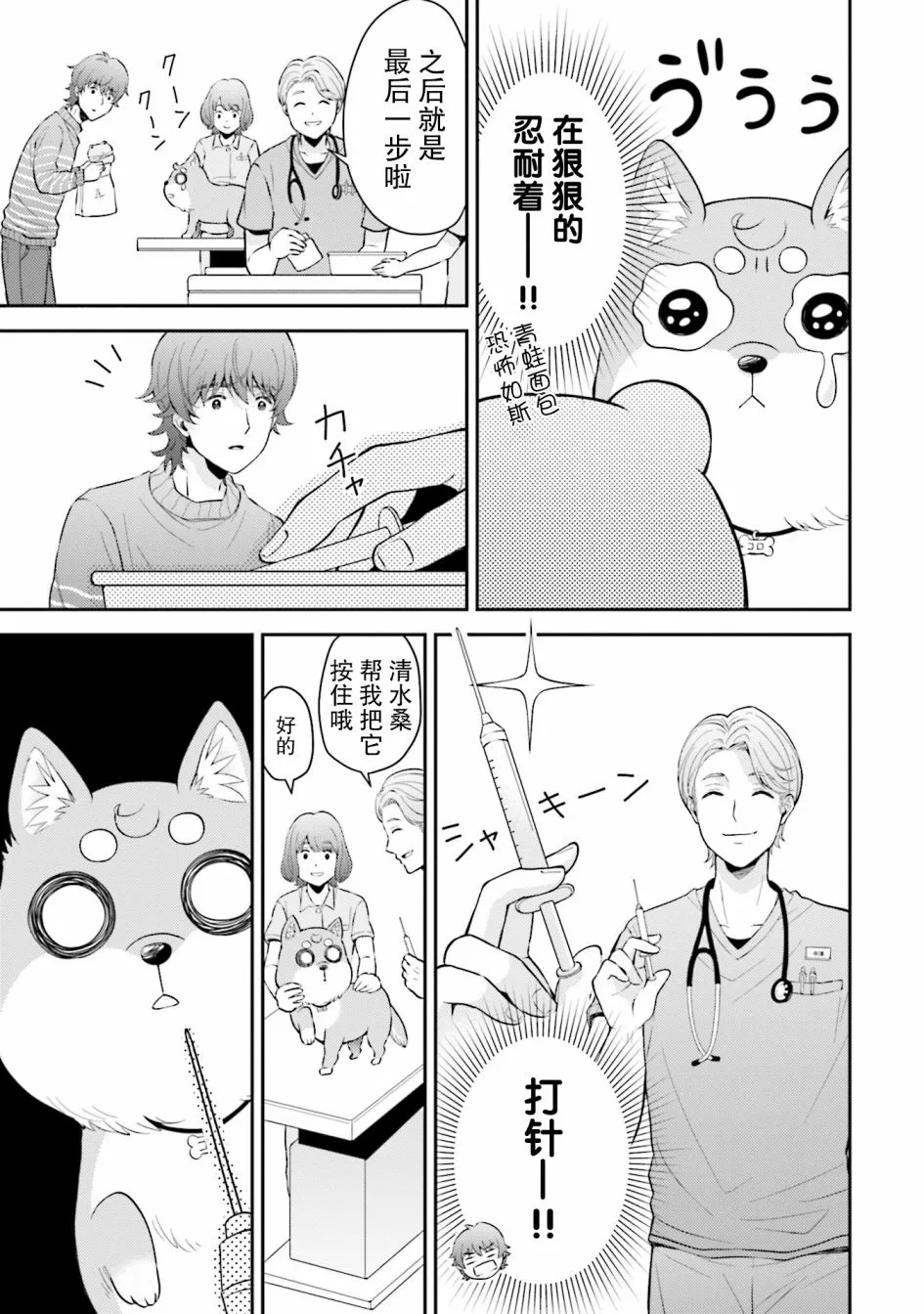 第5话 第13页