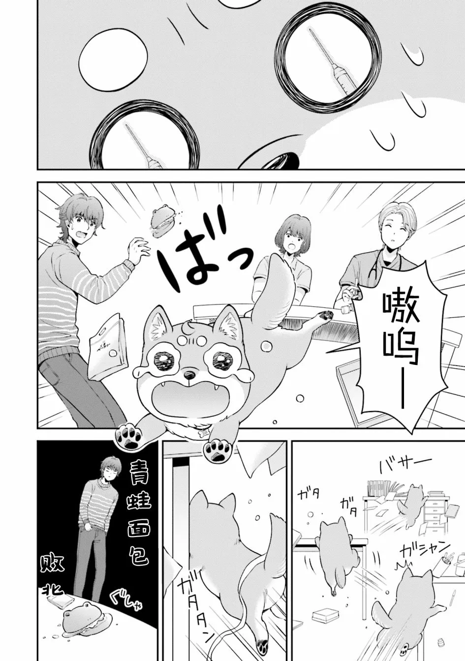 第5话 第14页