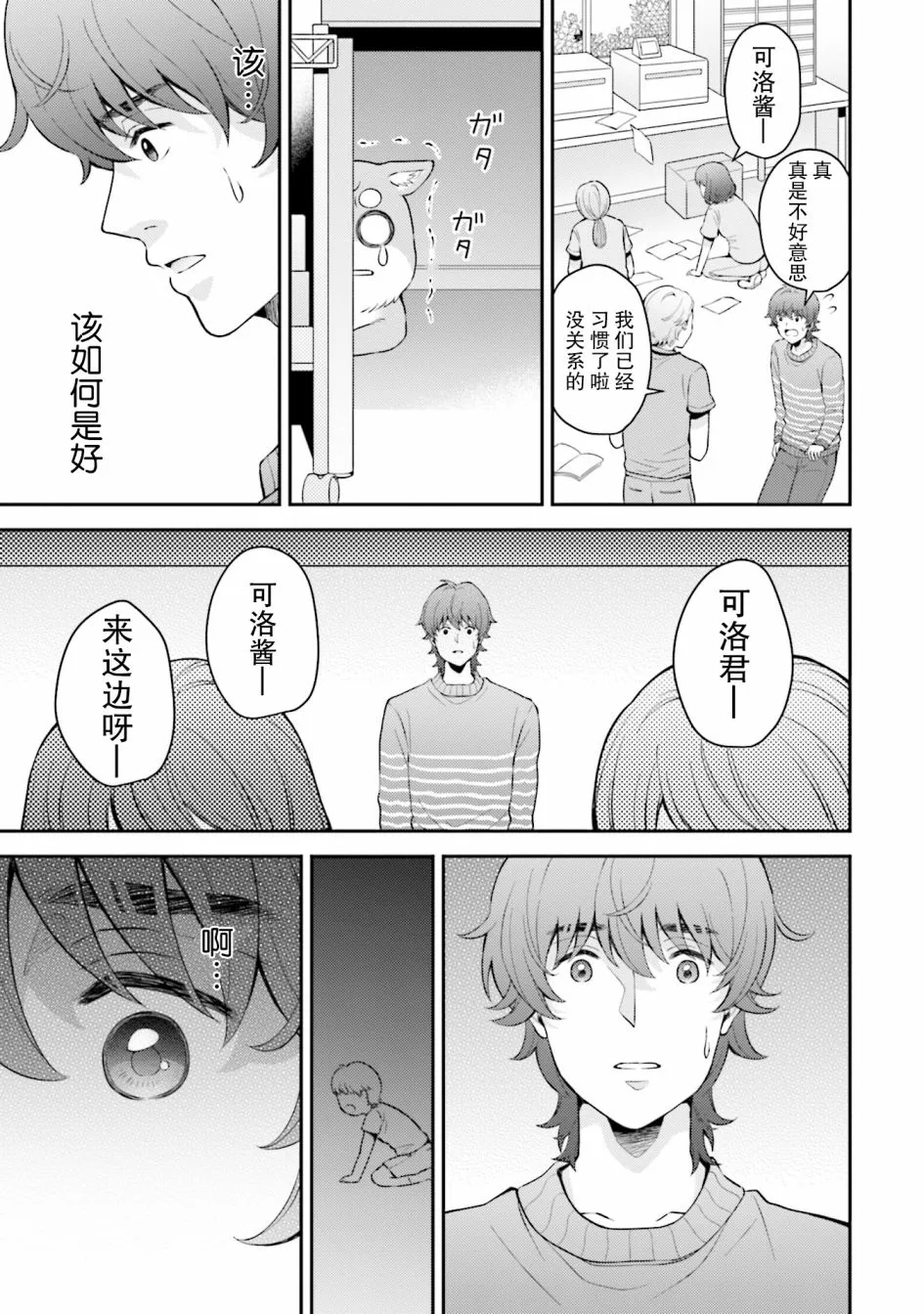 第5话 第15页