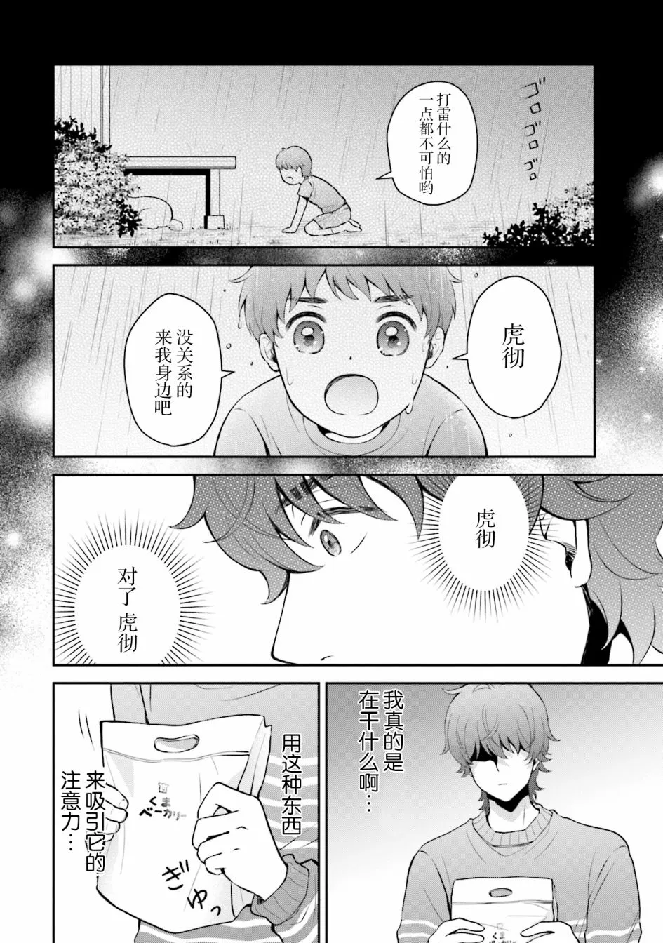 第5话 第16页