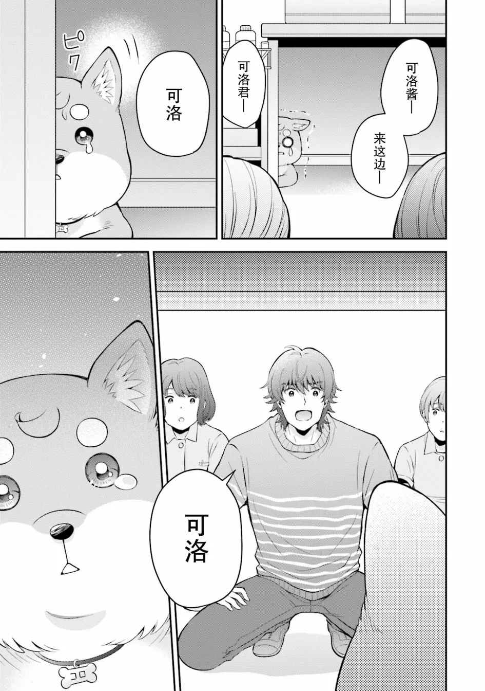 第5话 第17页